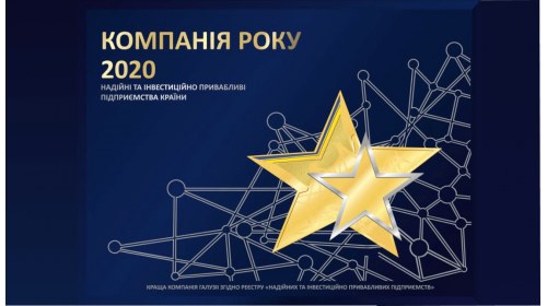 Теплокомфорт Киев – "Компания года 2020"